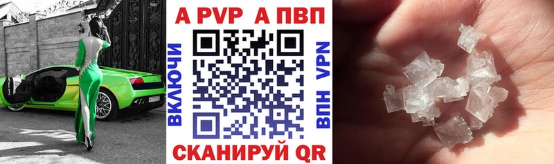 Купить где  Дальнегорск  APVP Соль 