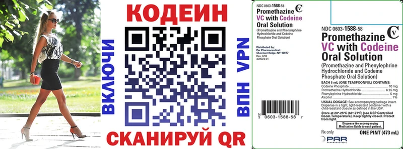 Купить закладки  Дальнегорск  Кодеиновый сироп Lean Purple Drank 